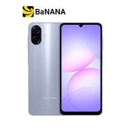 สมาร์ทโฟน Samsung Galaxy A07 (4+64GB) Special Edition by Banana IT