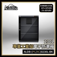 Acalava - 防潮箱 230L工業級低濕10%-60% RH彩屏機械密碼鎖電子防潮箱 送專用防撞膠條 專業級工業用低濕10%-60% RH 溫濕雙顯示 智能恒濕 超薄機芯5年保養 ALDB-PC