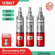 ปั้มบาดาลสกรู NAKITA 12v/24v/48v Submersible 1500 ลิตร/ชม!! ท่อออก1'' สแตนเลสไม่เป็นสนิมปั๊มน้ำ ปั้ม จุ่ม ปั้มแช่ ปั๊ม ไดโว่ ปั๊มบาดาล