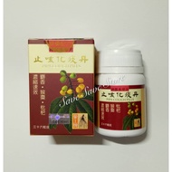 ⭐READY STOCK⭐ 参王牌止咳化痰丹（塑胶罐） Pipa Cough Pills 36 Pills Exp2028