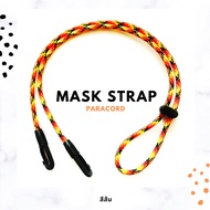 สายคล้องแมส สายคล้องหน้ากาก สีส้ม Mask Strap Paracord เชือกกลมแน่น สายคล้องแมสเด็ก สายคล้องแมสผู้ชาย สายคล้องแมสผู้หญิง