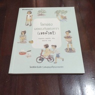 World Book Name: Red Ant And Cucumber Condition 95 Percent