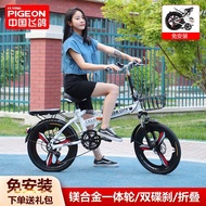 Flying Pigeon Foldable Bicycle 20-Inch 22-Inch Ultra-Light Portable Shock Absorption Disc Brake Variable Speed Men's and Women's Adult Commuter Bicycle