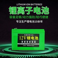 battery【耐用锂电池】12V喷雾器锂电池12AH锂电瓶儿童车UPS电源蓄电池音响照明干电池