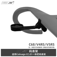 Suitable for COLNAGO CC.01 Integrated Stopwatch Stand Plum Blossom C68 V5RS Stopwatch Stand Extensio