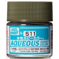 MR HOBBY AQUEOUS H-511 H511 RUSSIAN GREEN 4BO WW-II/