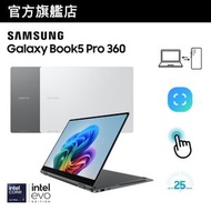 Samsung - Galaxy Book5 Pro 360 筆記型電腦