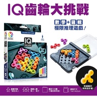 Board Game [SMART GAMES] IQ Gear Challenge Shape Sorter Toy