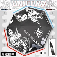 Unicorn Gundam UC 獨角獸高達雨遮雨傘