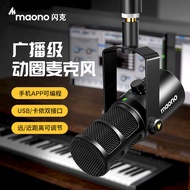 Maono maono PD400X Dynamic Microphone Recording Dubbing Anchor Live Dedicated usb Microphone Microph