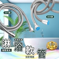 [Shower Hose] 304 Stainless Steel 150cm Explosion-Proof Shower Head Water Pipe SUS304 Nut Stretch-Re