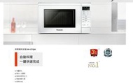 自取現金2800【Panasonic經銷商~蘆荻電器】NN-ST25JW另售BS607.BS807.BS1700.SC1