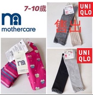 全新7折🎁Mothercare Uniqlo💖2雙💖女童兒童中大童🎀保暖長襪長筒襪2入襪子學生襪粉紅色灰色黑色卡其色