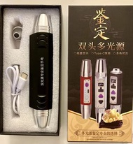 365nm 紫外光雙光源珠寶專業鑑定手電筒