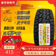 New off-road tires AT/LT all-terrain tires 235 245/70R16 75R15 pickup truck thickened