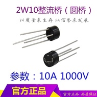 2W10 Rectifier Bridge Round Bridge Welding Machine Circuit Board Rectifier In-Line Round Bridge 2A 1