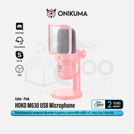 ONIKUMA HOKO M630 USB Microphone ไมโครโฟนแบบตั้งโต๊ะ สตรีมมิ่ง พอดแคสต์ เกมแชท เสียงคมชัด Plug&amp;Play เสียบใช้งานได้ทันที #Qoomart