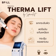 [E-voucher] Meko Bfill Clinic โปรแกรม Therma Lift By Specialist เทอมา ลิฟท์ ทำโดยผู้เชี่ยวชาญ