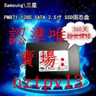 現貨2.5寸MLC三星PM871企業級128G筆記本電腦SSD固態硬盤860EVO 120G滿$300出貨