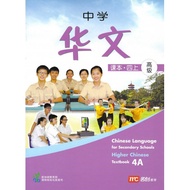 HIGHER LANGUAGE FOR SECONDARY SCHOOLS TEXTBOOK 4A - ISBN 9789810126216
