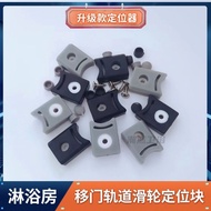 Shower Room Positioning Block Sliding Door Stop Block Partition Door Accessories Shower Room Accesso