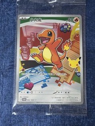 現貨簡中最初的夥伴 pokemon寶可夢 Promo 小火龍 卡牌 原袋未開封 不交換 只賣