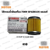 Oil Filter FINN SPARK135 (5YP-E3440-00) fin spark