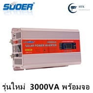 Suoer 12V3000VA 24V3000VA  (850W) รุ่น 3000va 12V to 220V Modified Sine Wave 3000 Power Inverter 12V3000V/A