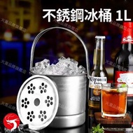 （1L）不銹鋼冰桶 冰桶 酒桶 冰粒桶 Cocktail party 手提保冷桶／不鏽鋼冰塊桶／手提冰桶 平行進口