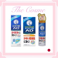 Mentholatum AD Body Cream M 50g/ AD MIilky Lotion b 120g/ AD Spray 100ml