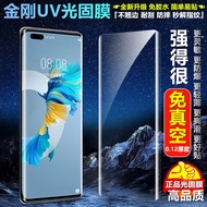 Suitable for OnePlus 13 12 11 12R 11R Ace 3 2 Pro OnePlus 10 OnePlus 9 8 Pro King Kong UV Photosensi