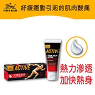 虎標 - 酸痛膏60克-肌肉熱身|止痛紓緩拉傷扭傷