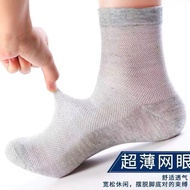 Free Shipping💎Summer Thin Men's Socks Mesh Mid-Tube Socks Breathable Sweat-Absorbent Four Seasons Bu