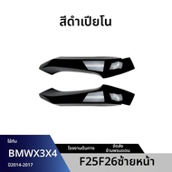 BONINGYU | สปอยเลอร์ด้านหน้า BMW X3 F25 & X4 F26 LCI M Sport 2014-17