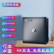 4KHD TV Set-Top Box Free Network TV Smart Player Support WirelessWiFi