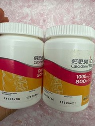 鈣思健D3咀嚼鈣片1000mg/800lU