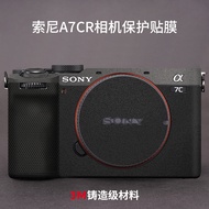 Suitable for Sony A7CR Camera Protective Film Sony a7cr Sticker Silver Body All-Inclusive Frosted 3M