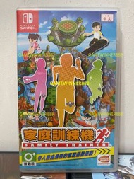 《今日快閃價》（中古二手）Switch NS遊戲 家庭訓練機 Family Trainer 港版中文版 （包含15款運動遊戲）任何人都能輕鬆遊玩的體感遊戲  （可1-2人遊戲 派對遊戲 多人遊戲 Party Game）