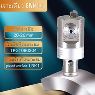 Fine Boring Head ENH ปรับจูน หัวเจาะละเอียด EWN20 EWN25 EWN32 เครื่อง CNC เครื่องกลึงโลหะเบื่อ