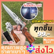 FOLDING KNIFE 26CM มีดพับ มีดพับพกพา มีดเดินป่า มีดปอกผลไม้ มีแถมซอง พร้อมไฟฉาย Cold Steel Shape AK47 Tactical Pocket Knife Self Defense Survival Camping Folding Knives With Lighting Hand Tools Men Gift