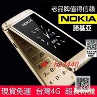 老人機 諾基亞 Nokia 經典翻蓋 老人機 長輩機 老年機 老人手機 超長待機 雙屏