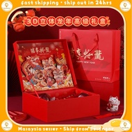 Ready Stock🇲🇾2024 CNY Surprise Gift Box for Family Relatives Friends CNY Aesthetic Gift Box 新年高级礼物盒送礼盒