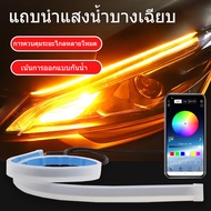 Free Car Daylight App Control Lamp 12V RGB Remote DRL Multifunction