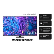 Samsung Q70D QLED 4K Smart AI TV 120Hz (2024) | 75" QA75Q70DAKXXM Television 2024 Samsung Smart TV