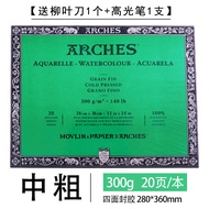 กระดาษสีน้ำ Arches 300g กระดาษสีน้ำแบบฝึกหัดสำหรับศิลปะ กระดาษสีน้ำแบบพับได้ กระดาษสีน้ำแบบเปิดเต็มแ