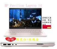 ┌CC3C┐HP Pavilion Laptop 14-ce0067TX/i5/家用陶瓷白+玫瑰金(4PC75PA)