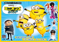 MINIONS小小兵可愛精選貼紙手冊DX (新品)