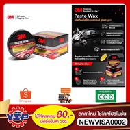 3M PN39526LT Car Paint Wax Size (150 Grams) 1
