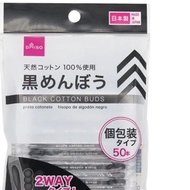 DAISO Cotton Swab BLACK Cotton Bud Ear Clean Buds Swabs Q-Tips Cleaning Beauty Sticks 【Top Quality From Japan】