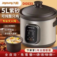 Jiuyang DG50Z-GD518Electric Stew Pot Clay Pot Purple Clay Pot Soup Pot5L Multifunctional Fully Autom